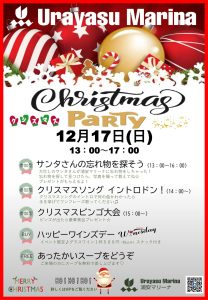 クリスマスパーティー☆開催！
